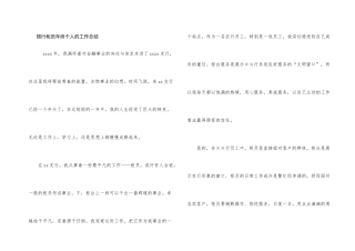 银行柜员年终个人的工作总结