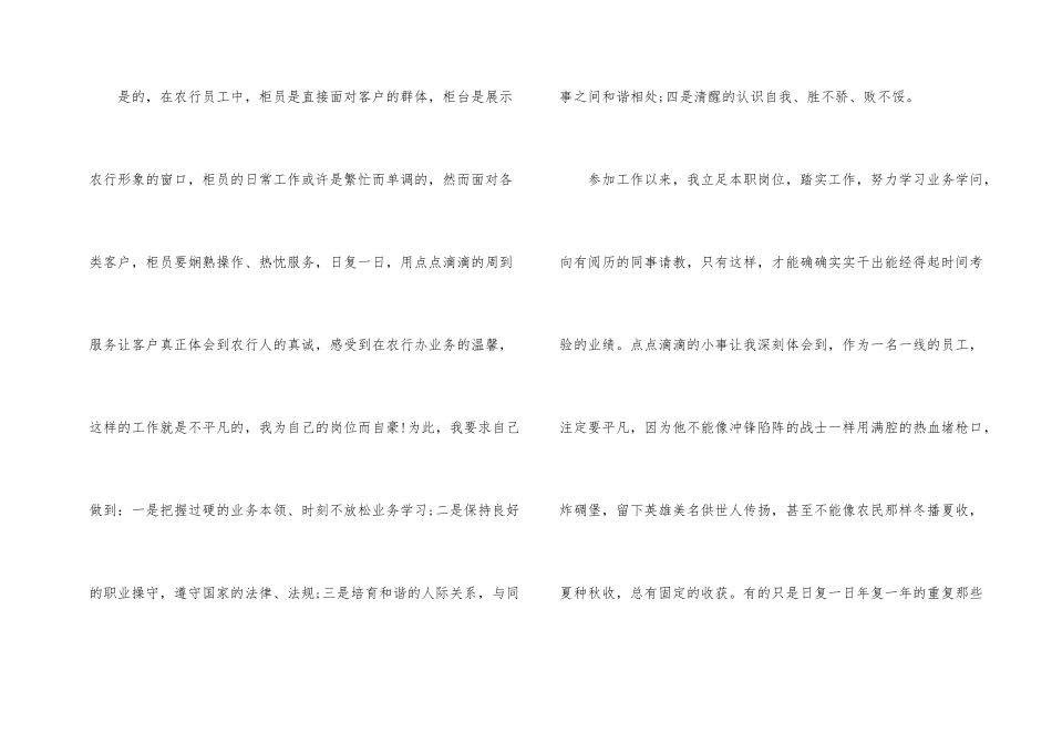 银行柜员年终考核个人工作总结_第2页