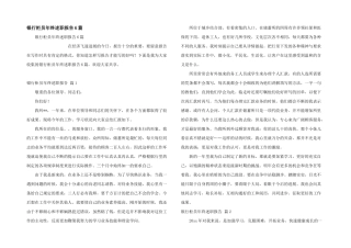 银行柜员年终述职报告6篇