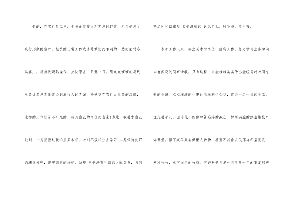 银行柜员的年底总结_第2页