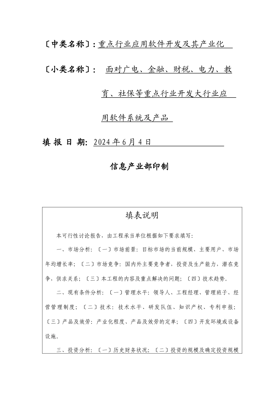 银行柜员现金出纳自动处理系统报告_第2页