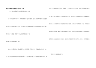 银行柜员职等述职报告汇总七篇