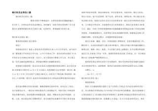 银行柜员自荐信三篇