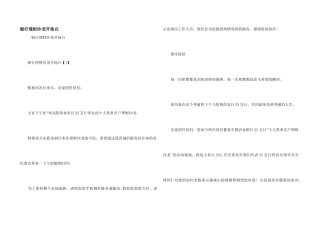 银行理财沙龙开场白