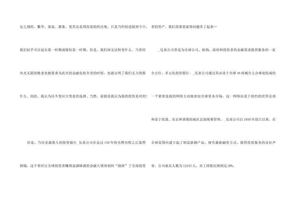 银行理财经理年终总结5篇_第2页