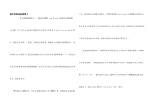 银行的面试自我简介