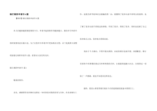 银行离职申请书4篇