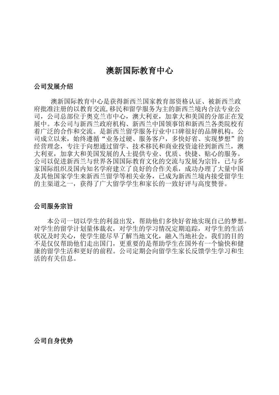 新西兰留学资料梳理汇总_第1页