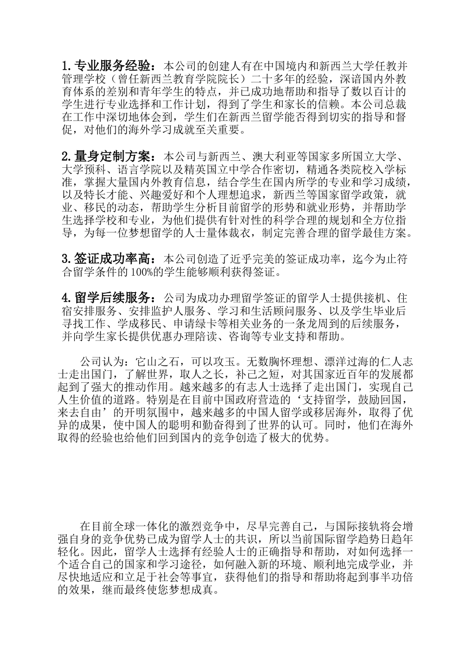 新西兰留学资料梳理汇总_第2页