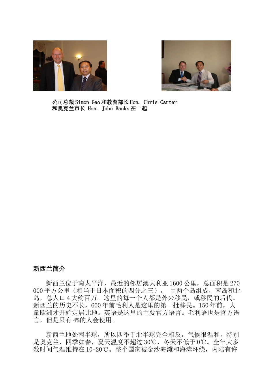 新西兰留学资料梳理汇总_第3页