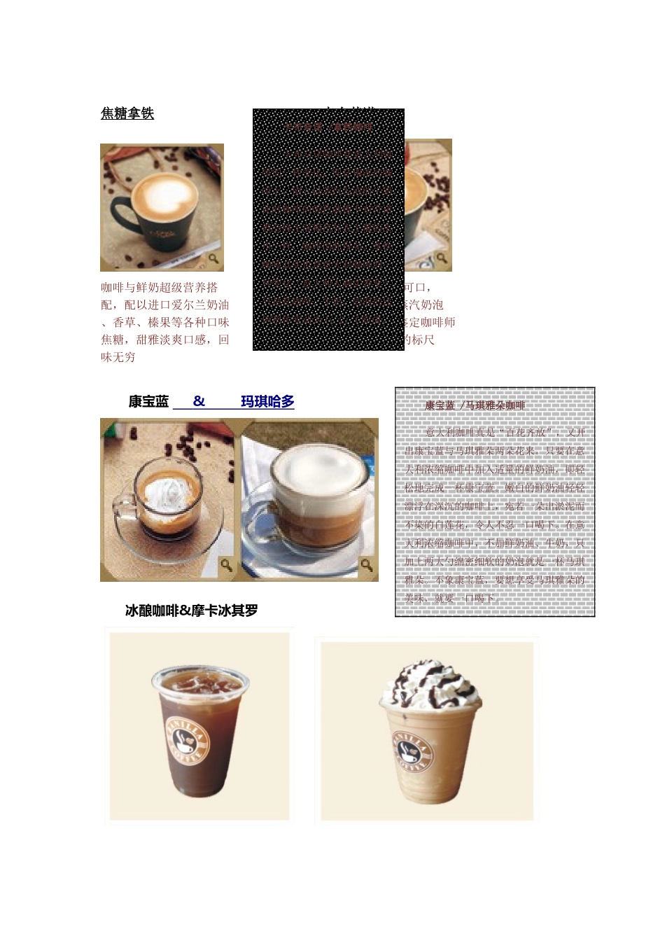 新意咖啡西餐厅创业策划书_第2页