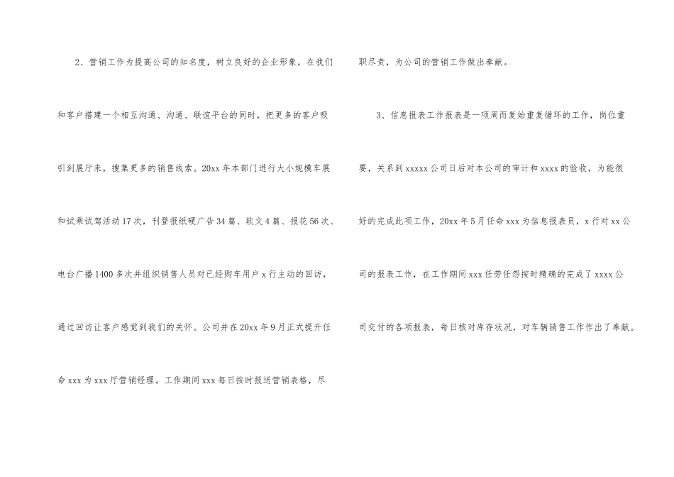 销售个人年终总结集合八篇_第2页