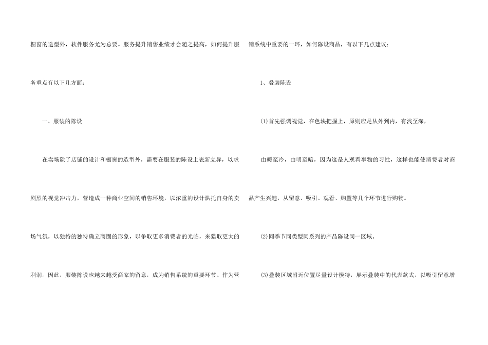 销售个人职业工作阶段计划_第3页