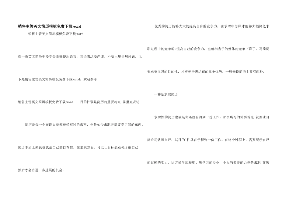 销售主管英文简历模板免费下载word_第1页