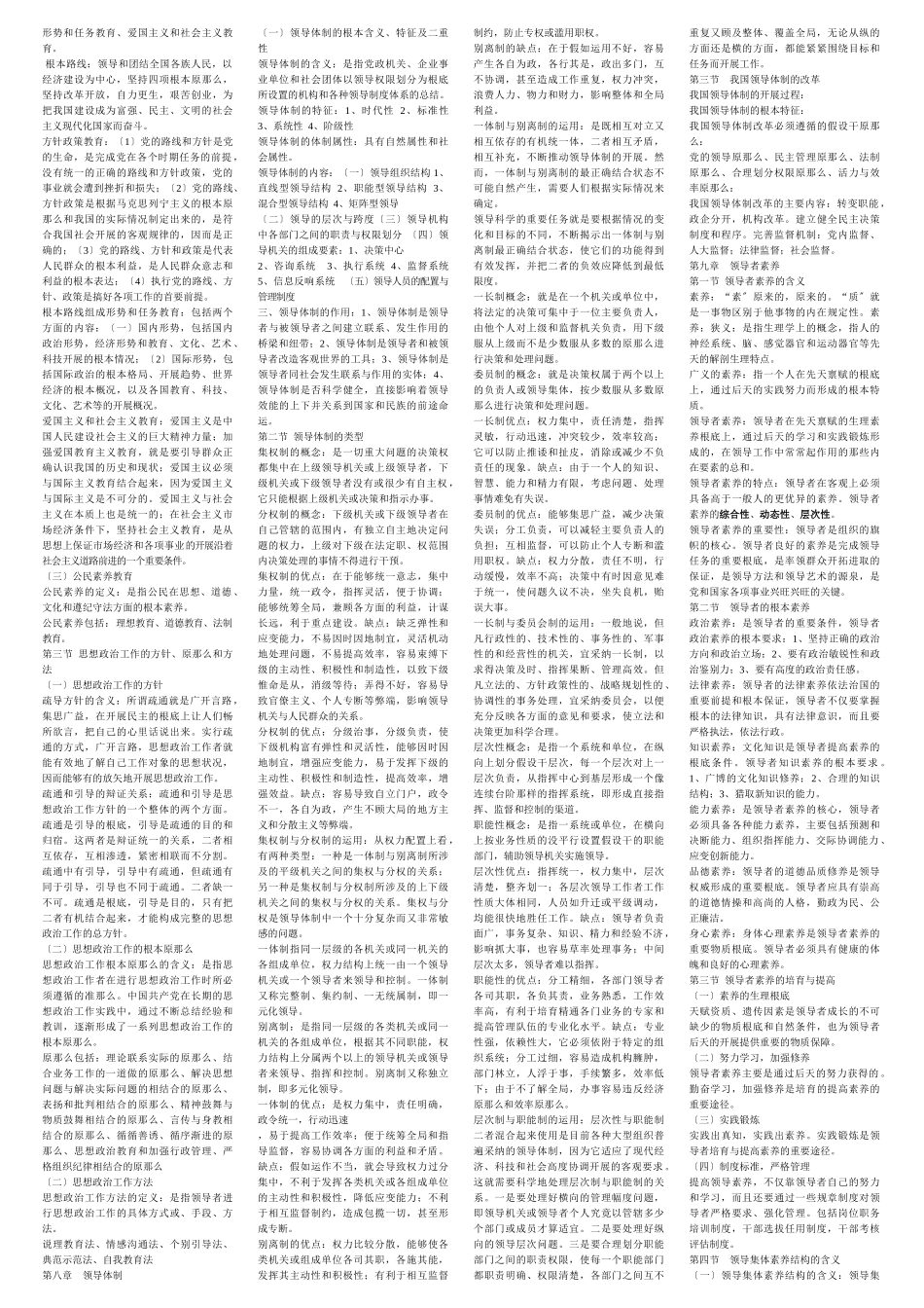 销售人员培训_第3页