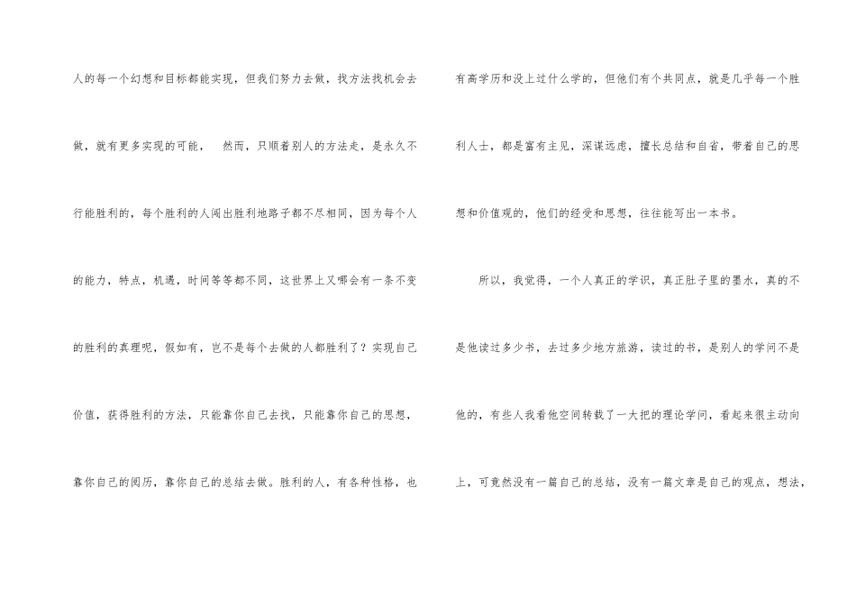 销售人员工作总结(日志)_第2页