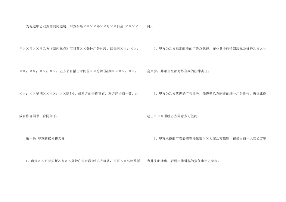 销售代理合同(15篇)_第2页