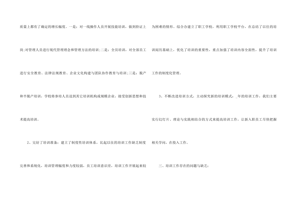 销售入职培训心得体会五篇_第2页