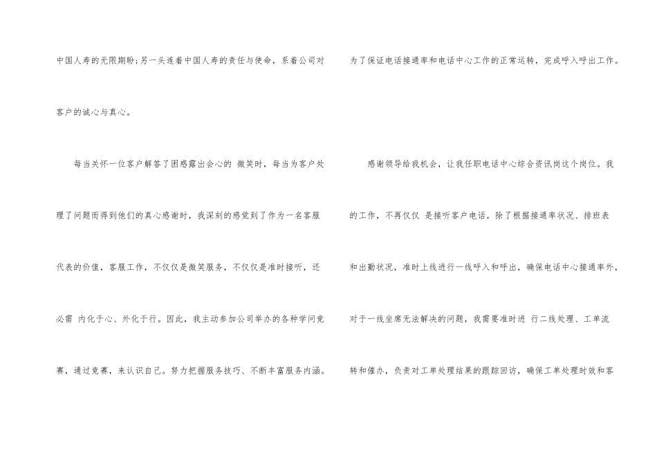 销售公司客服年终总结_第2页