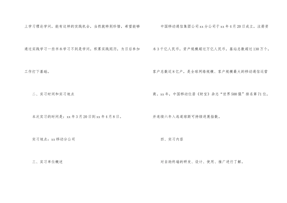销售公司工作总结汇编8篇_第2页