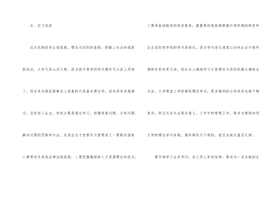 销售公司工作总结汇编8篇_第3页