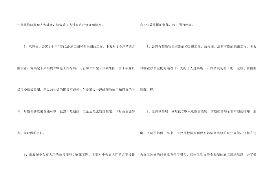 销售公司年终总结集锦七篇_第3页