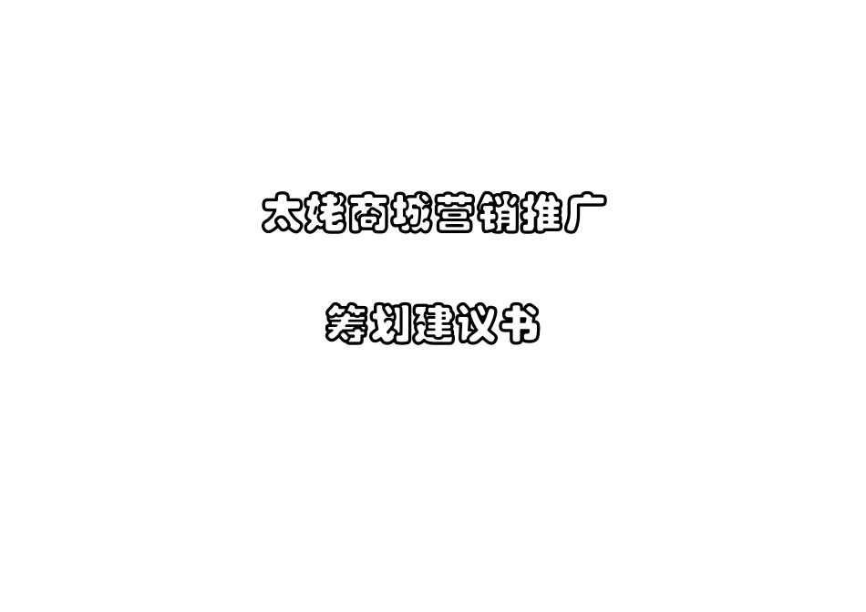 销售力的提升及挖掘_第1页
