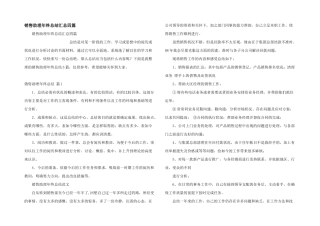 销售助理年终总结汇总四篇
