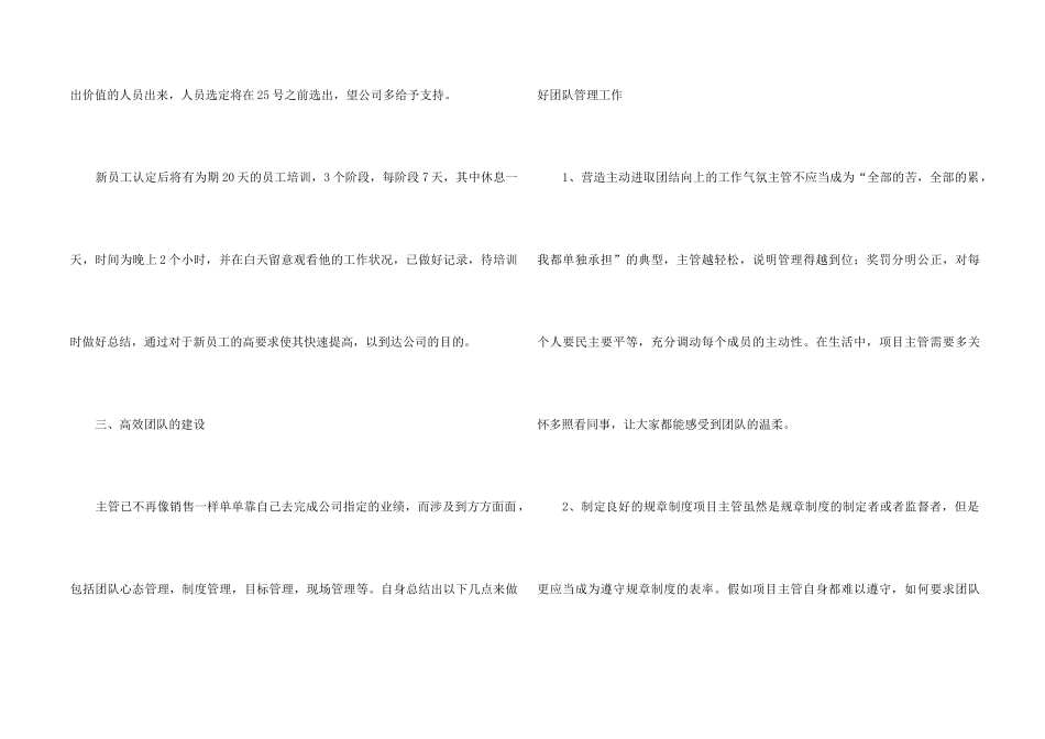 销售组长工作计划_第2页