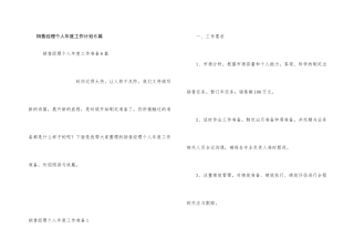 销售经理个人年度工作计划6篇