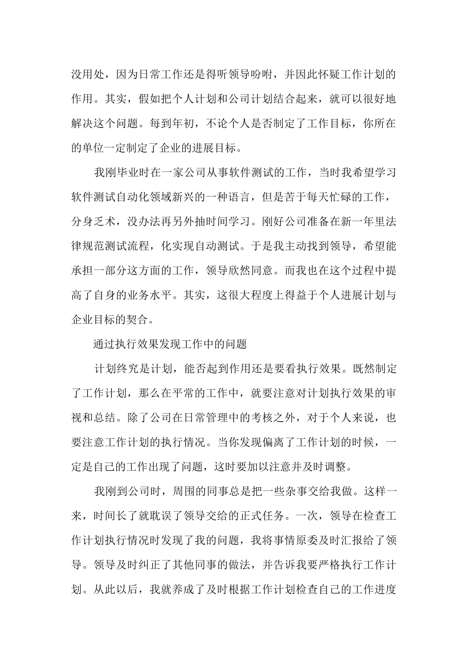 销售经理工作总结范文_第2页