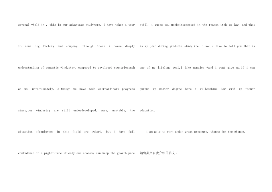 销售英文自我介绍的_第2页