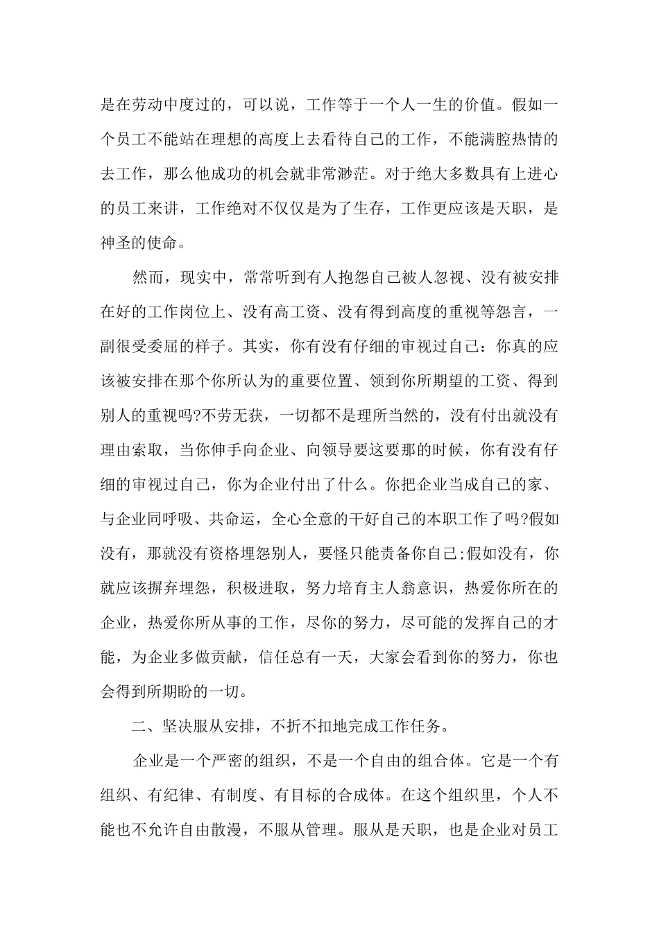 销售部门季度工作总结5篇_第3页