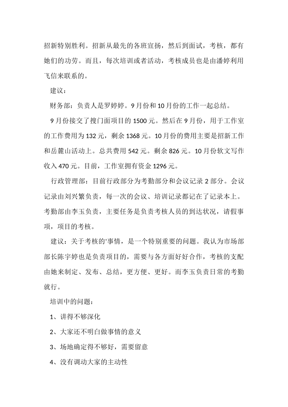 锅炉司工的工作总结_第2页