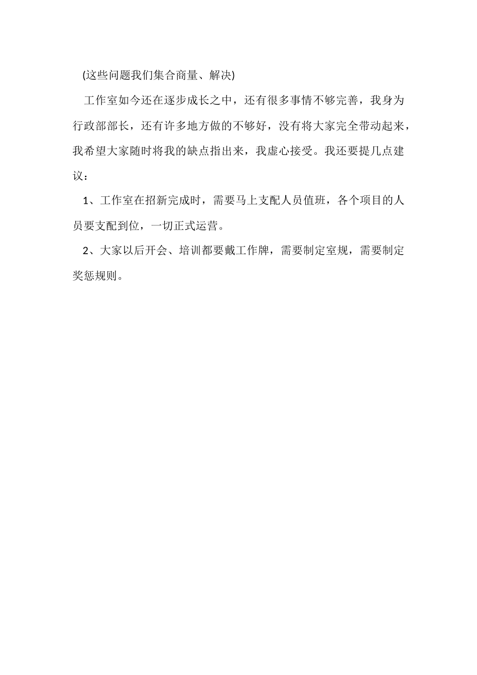 锅炉司工的工作总结_第3页