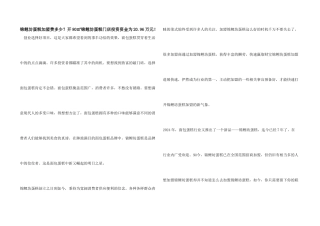 锦鲤坊蛋糕加盟费多少？开80㎡锦鲤坊蛋糕门店投资资金为20.96万元!
