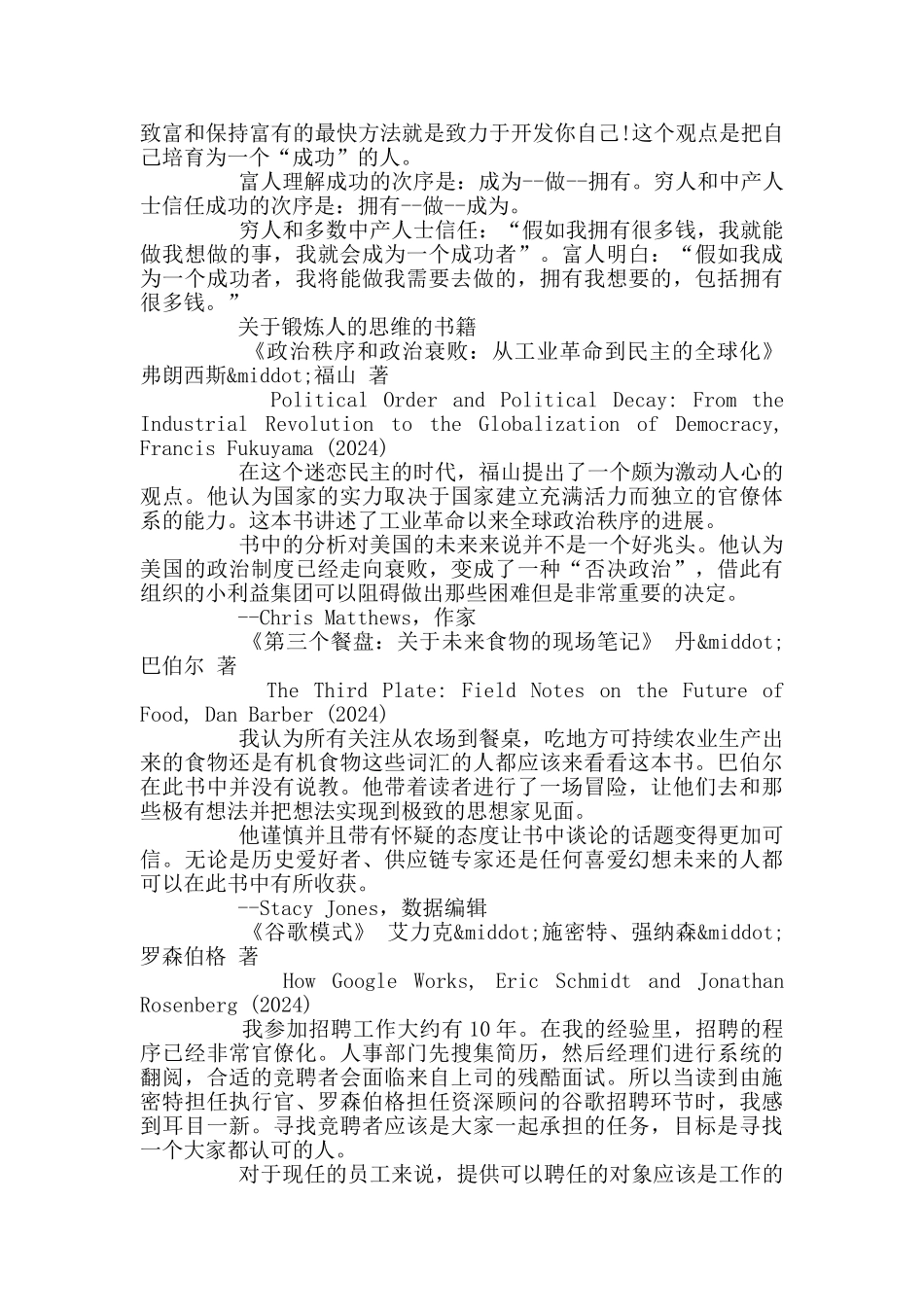 锻炼人思维的书籍有哪些_第3页