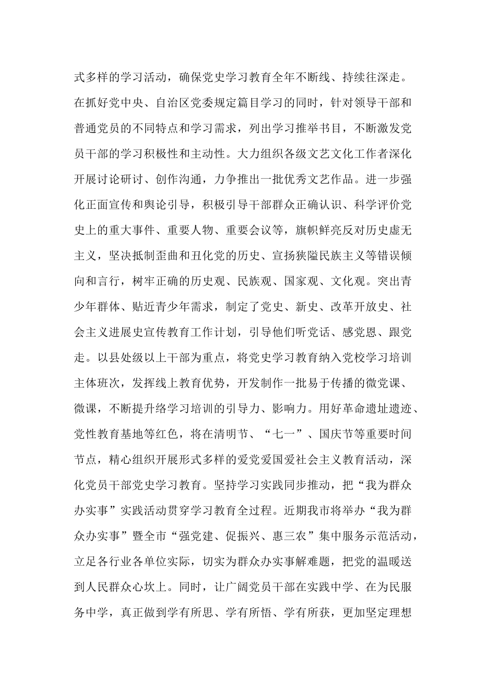 镇妇女儿童工作经验汇报3篇_第3页