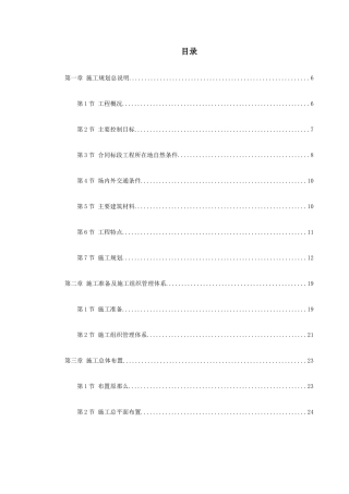 长江堤防隐蔽工程枞阳县大砥含B段护岸工程4421851438