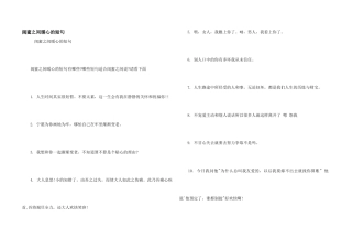 闺蜜之间暖心的短句