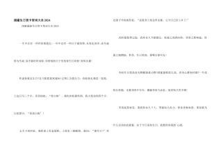 闺蜜生日贺卡贺词大全2024