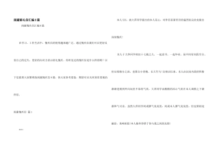 闺蜜道歉信汇编8篇