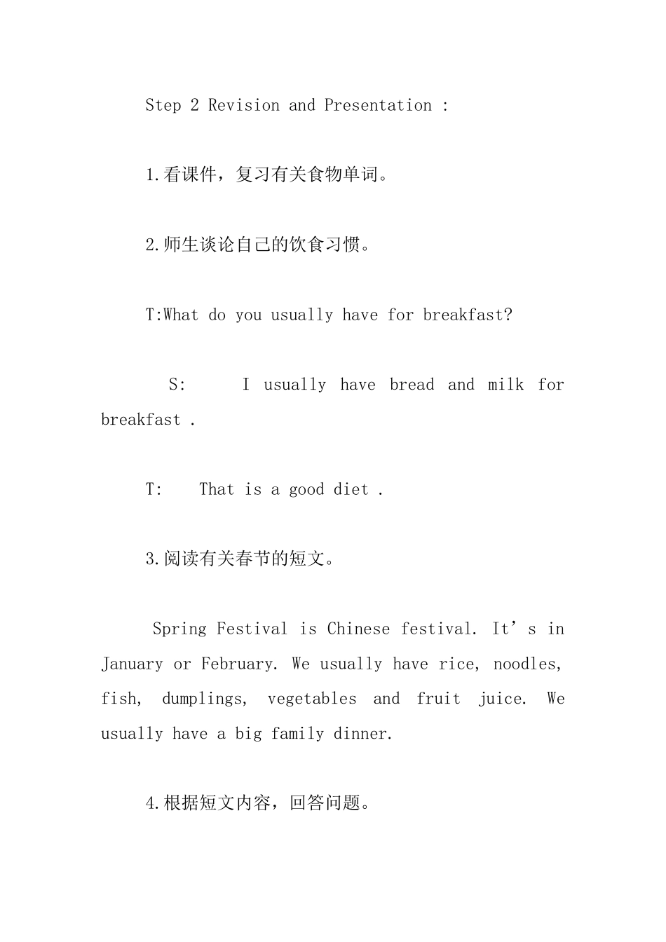 闽教版第七册Unit7ThanksgivingLesson13教学设计_第3页