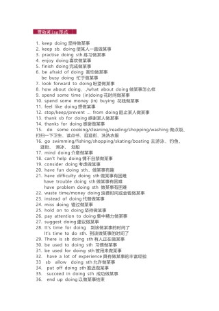 初中英语动词+doing和+to do 句型全总结