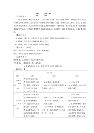 应对考试有信心