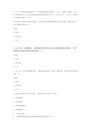 海绵城市习题集