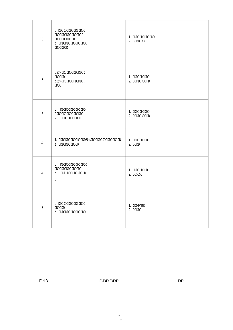 体前变向运球_第3页