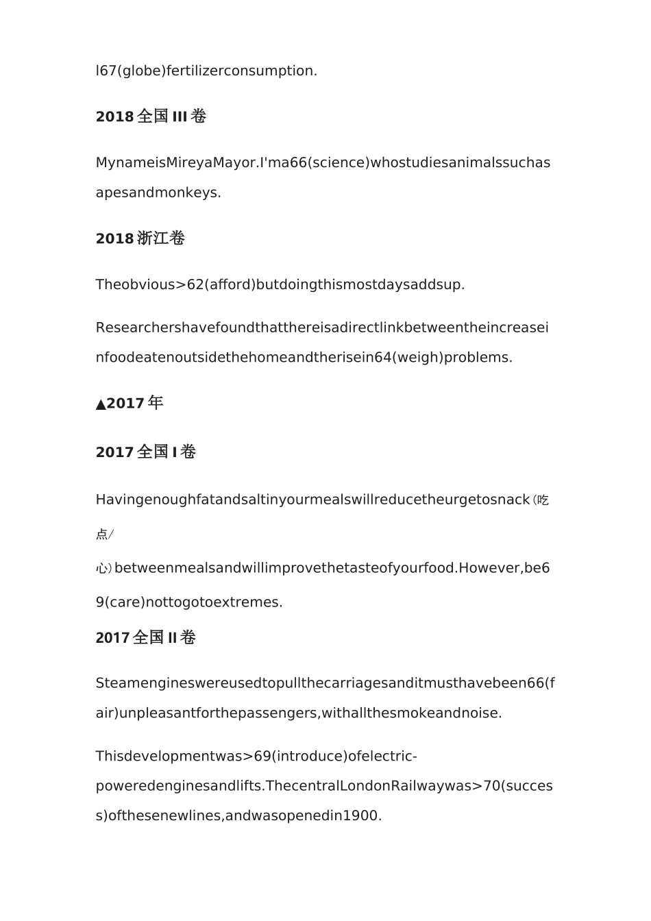 2020近五年高考英语语法填空词性转换总结_第3页