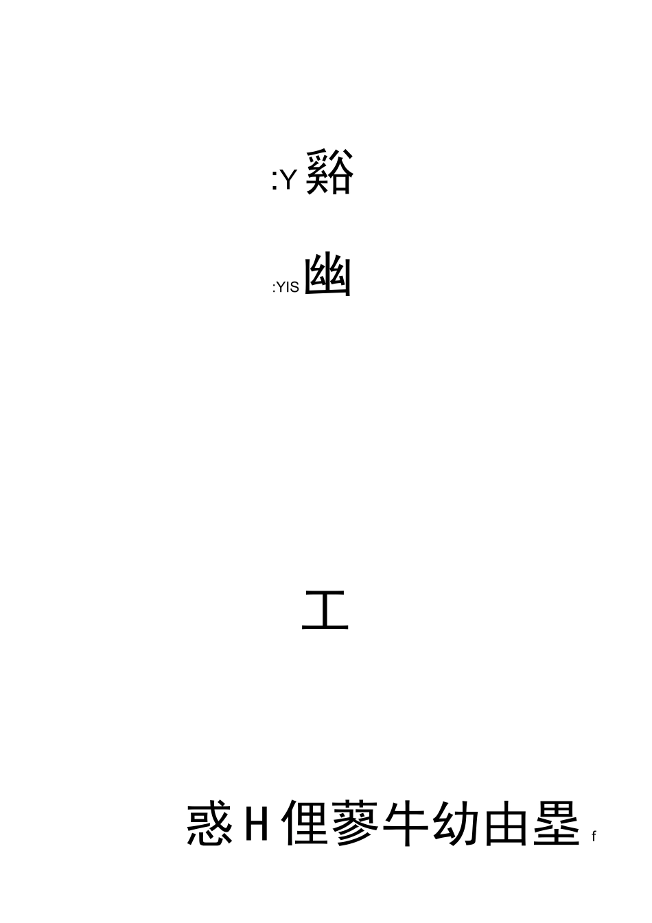 (完整word版)小青瓦仿古屋面施工方案_第1页