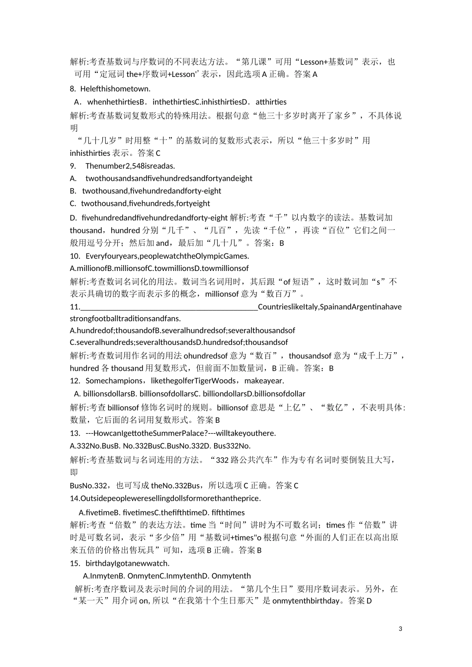 高中英语数词用法+练习_第3页